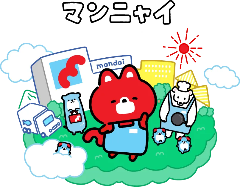 マンニャイとなかまたち