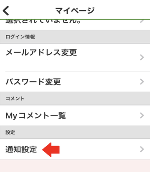 mandai_app_notice.pngのサムネイル画像