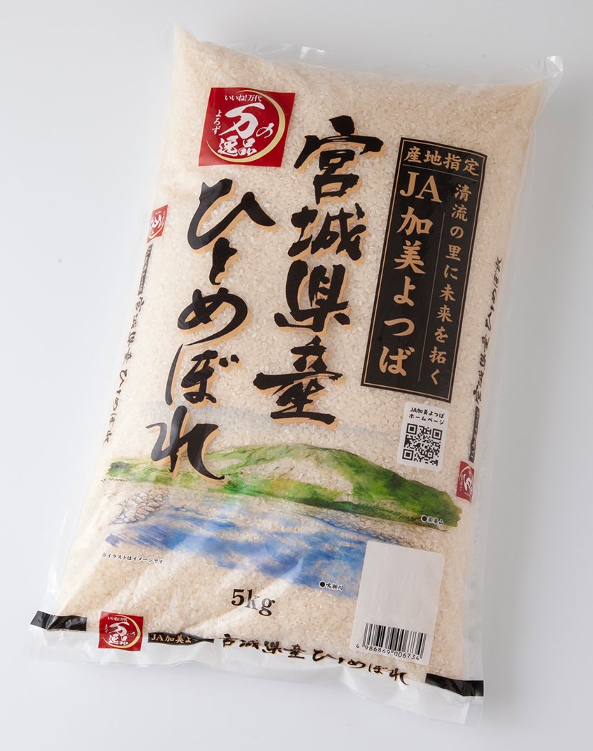 ＪＡ加美よつば指定　ひとめぼれ｜万代のこだわり（イチオシ！）