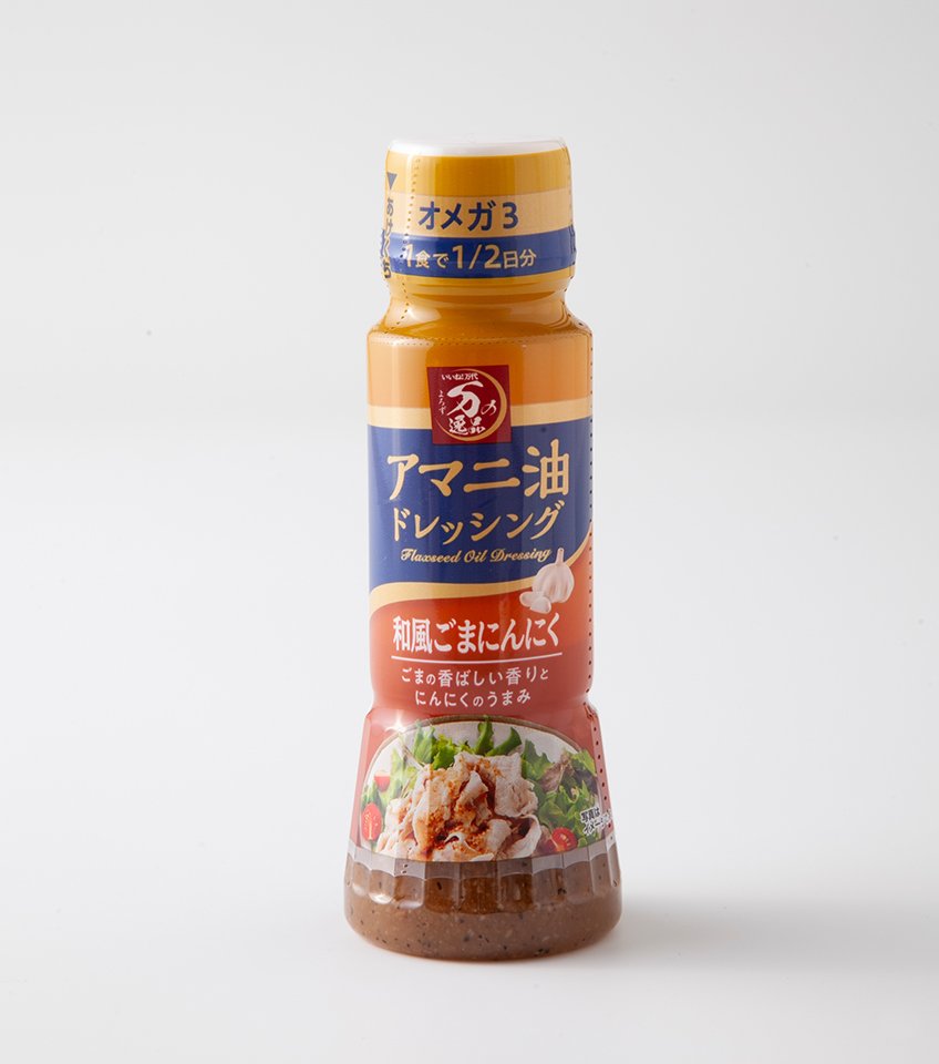 万の逸品　アマニ油ドレッシング和風ごまにんにく｜万代のこだわり（イチオシ！）