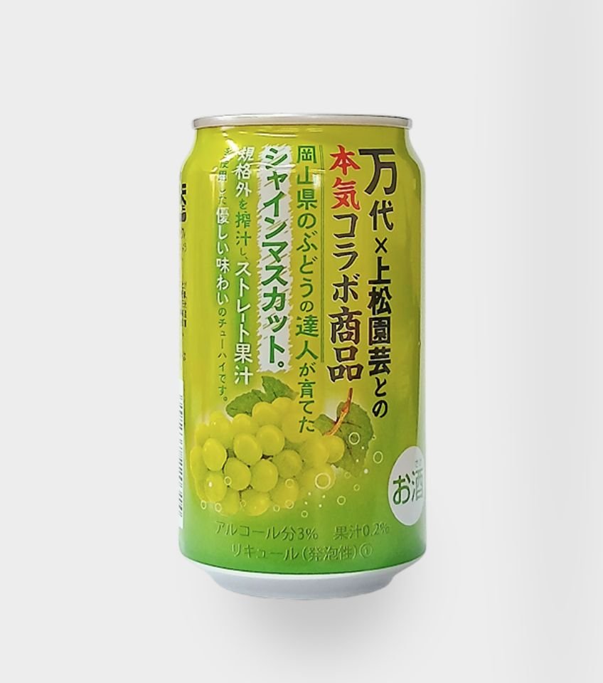 シャインマスカットチューハイ｜万代のこだわり（イチオシ！）