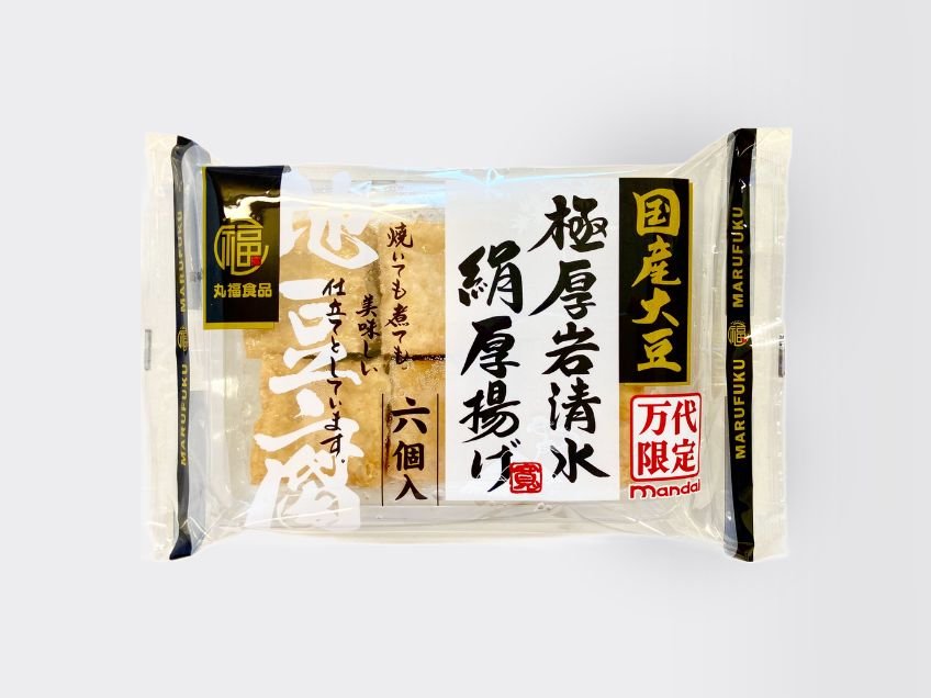 相模屋　国産大豆　極厚岩清水絹厚揚げ　6個入｜万代のこだわり（イチオシ！）