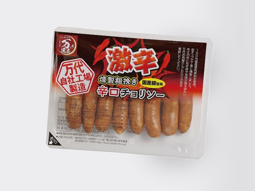 燻製辛口チョリソー（国産豚肉原料使用）｜万代のこだわり（イチオシ！）