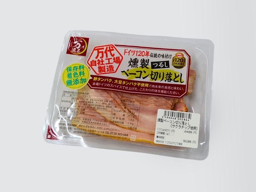 燻製ベーコン切り落とし（サクラチップ使用）｜万代のこだわり（イチオシ！）