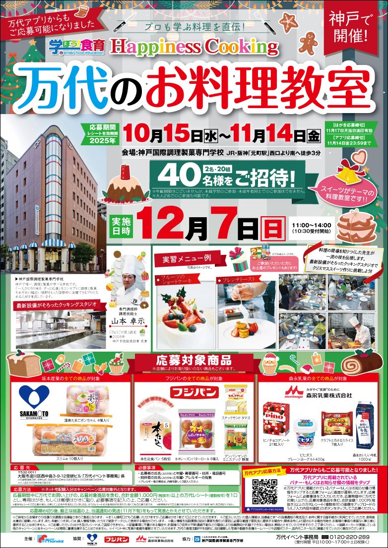 ハピネススイーツ神戸ポスター.jpg