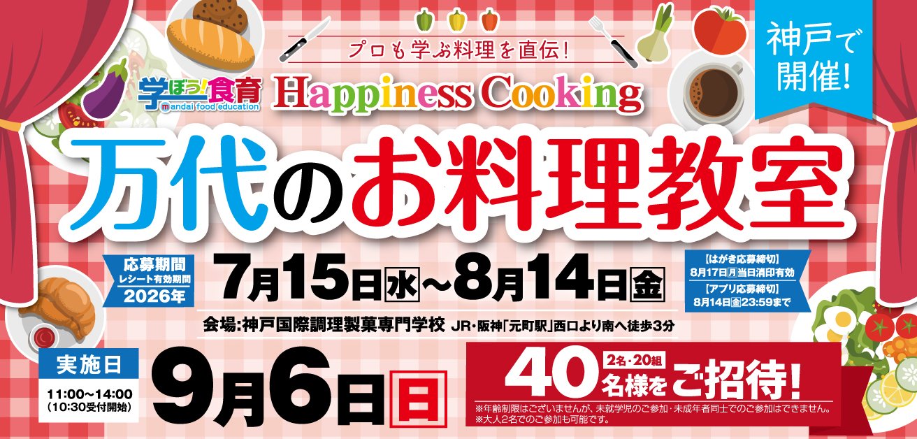 ハピネス神戸バナー.jpg