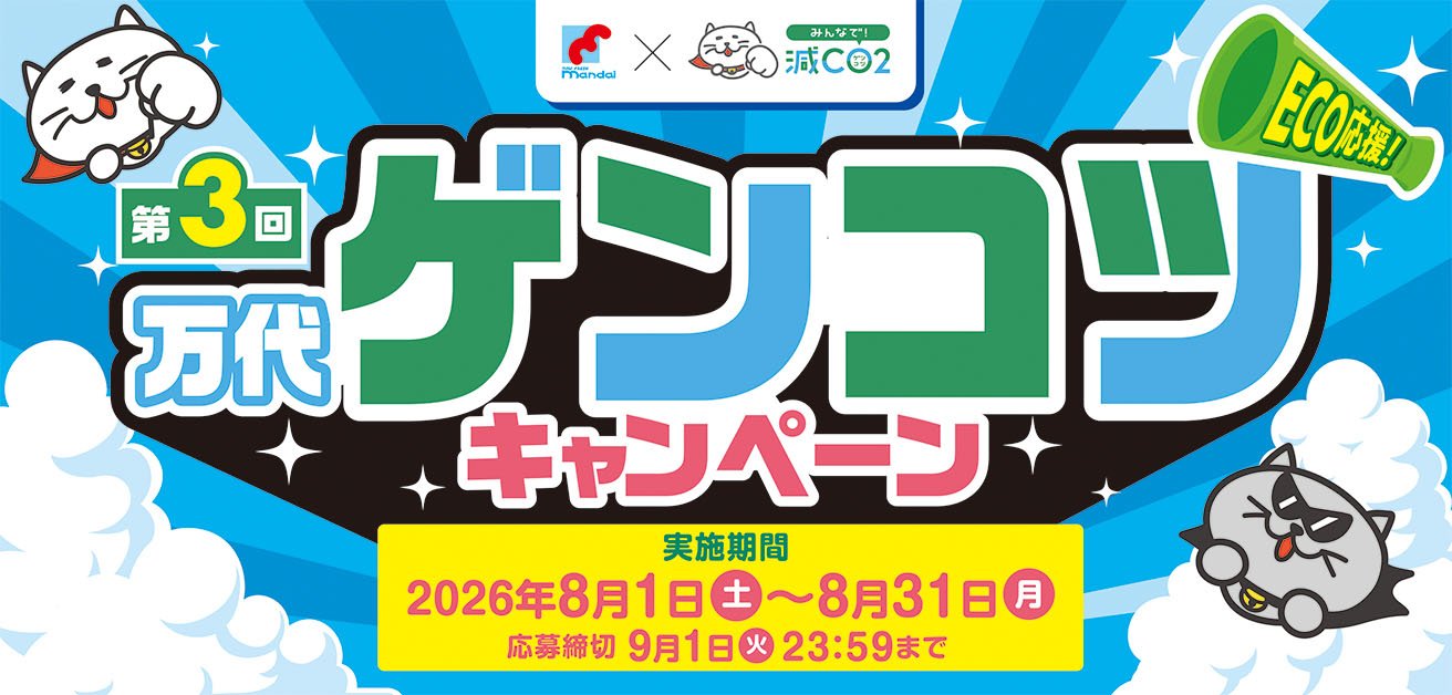 万代ケンコツCP_HPハナー260728納品.jpg