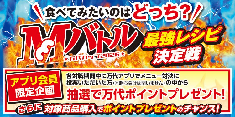 万代カッフアフリ用ハナー260831納品.jpg