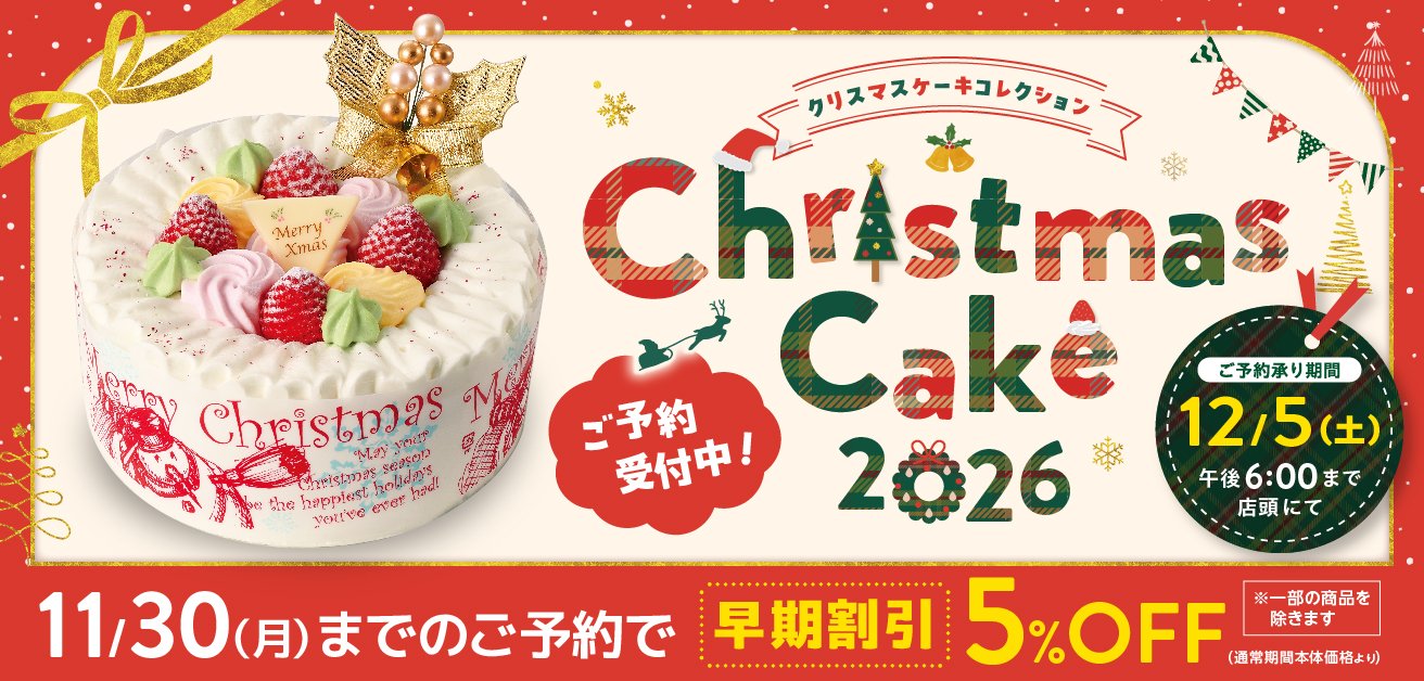 クリスマス ホームページ用バナー (1).jpg