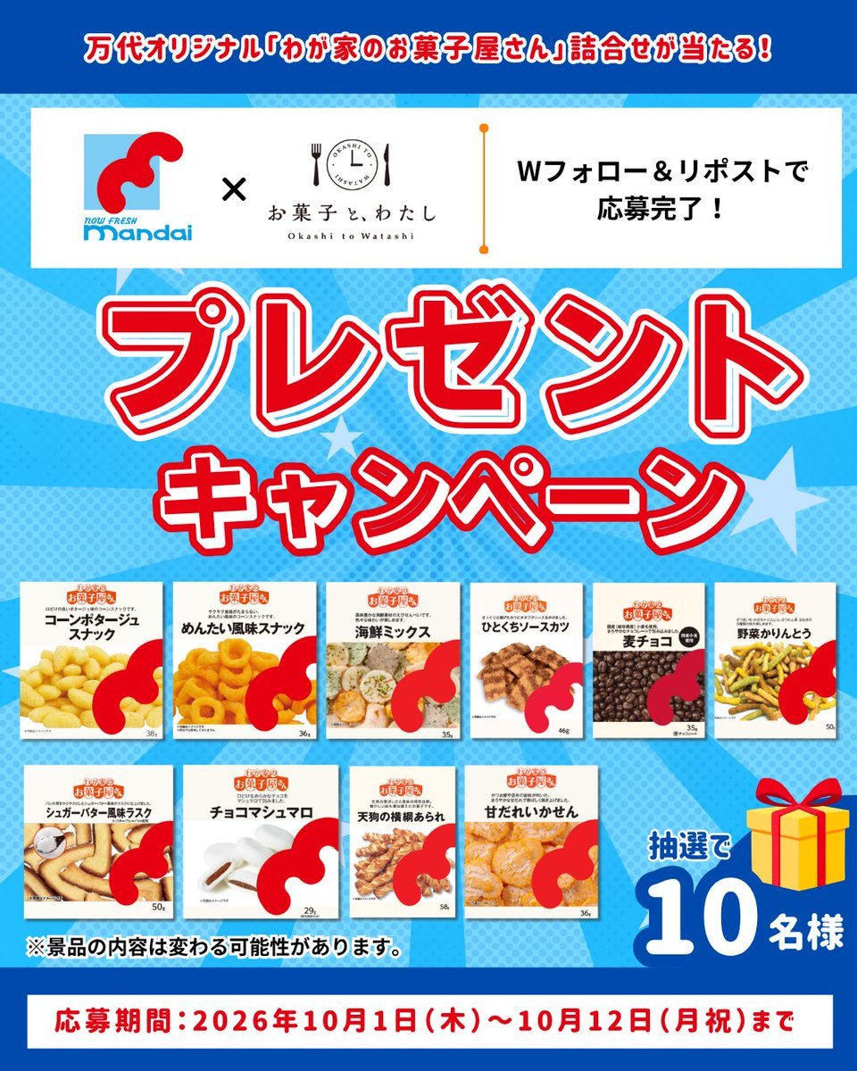 2026ポストキャンペーン.jpgのサムネイル画像