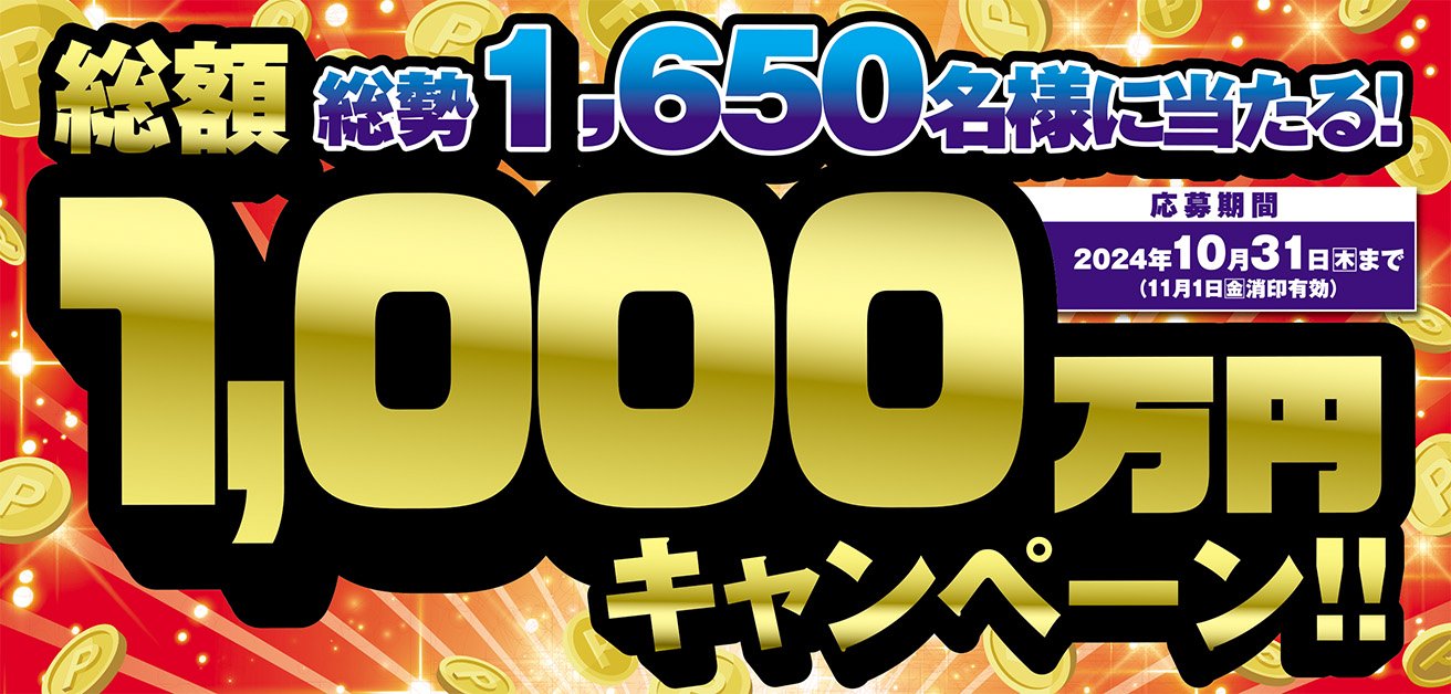 2024年｜お知らせ｜【公式】株式会社 万代