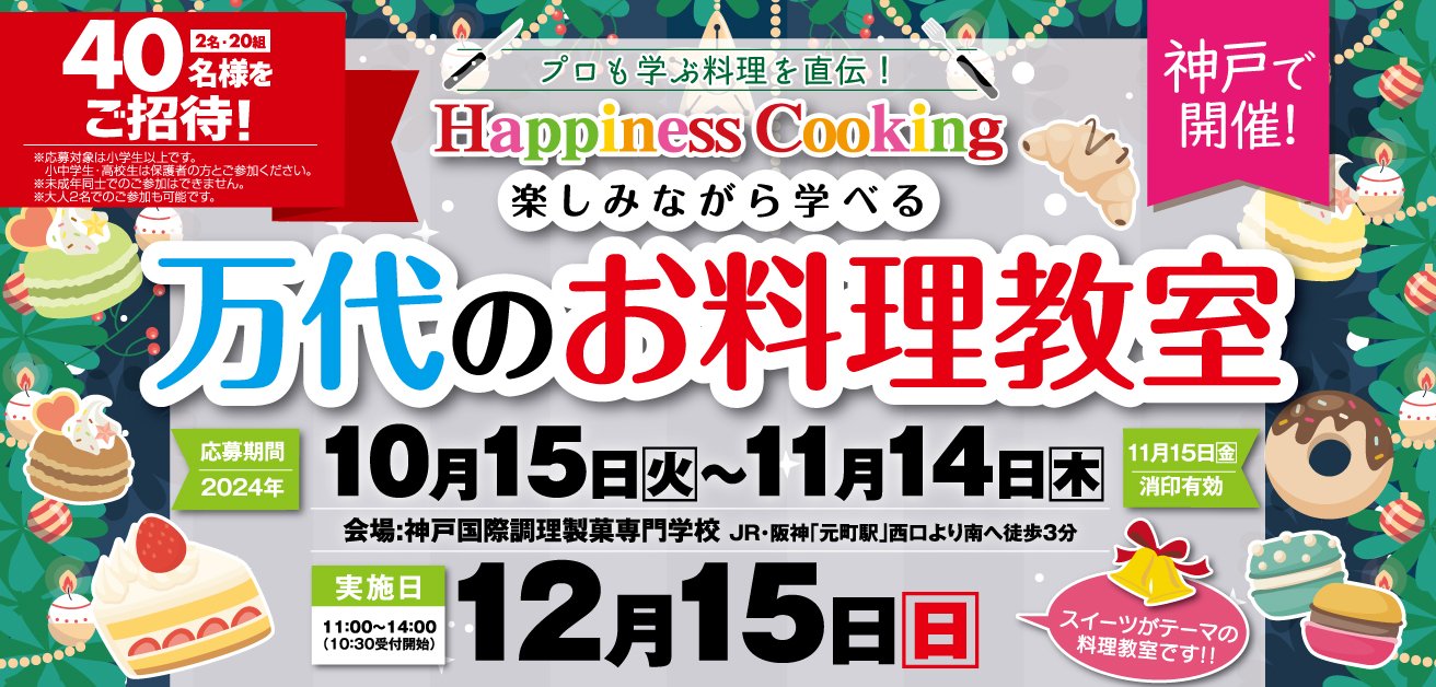 万代商店！ 魚崎店｜店舗・チラシ｜【公式】株式会社 万代